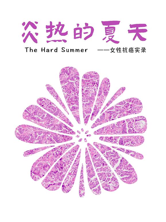 铸剑录